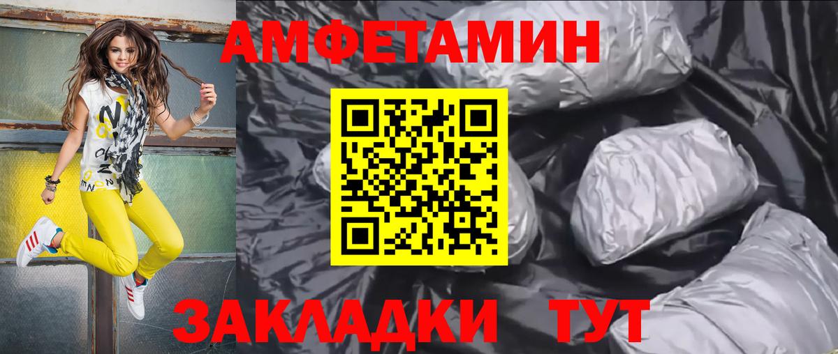 АМФЕТАМИН  Вход с VPN  Amphetamine  Калининград  Амфетамин VHQ 