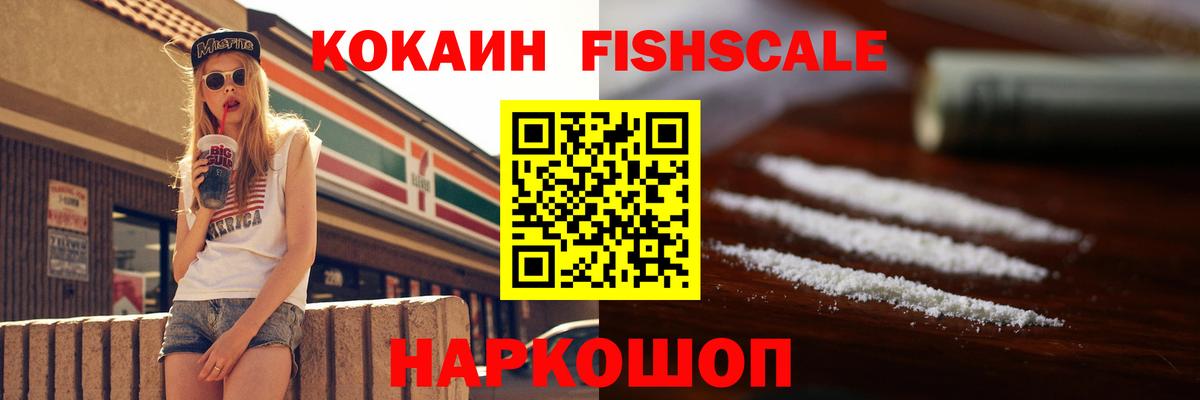 КОКАИН VHQ  КОКАИН Боливия  Cocaine  наркота  Вход с VPN  Калининград 