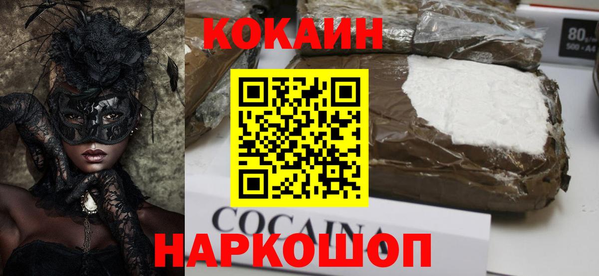 Cocaine FishScale Калининград