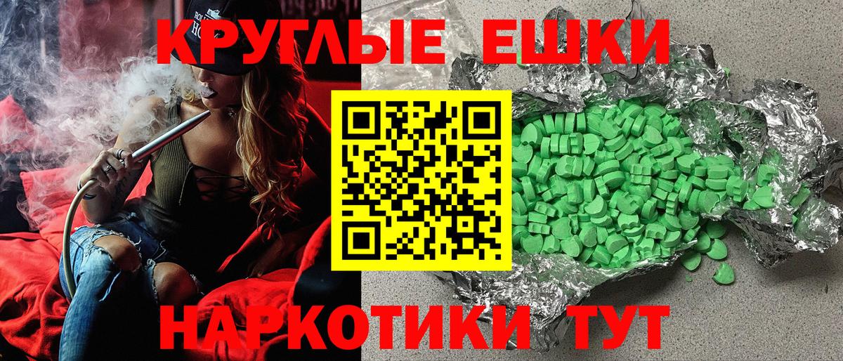 ЭКСТАЗИ MDMA  ЭКСТАЗИ  Ecstasy 280мг  omg маркетплейс  Вход с VPN  Калининград 