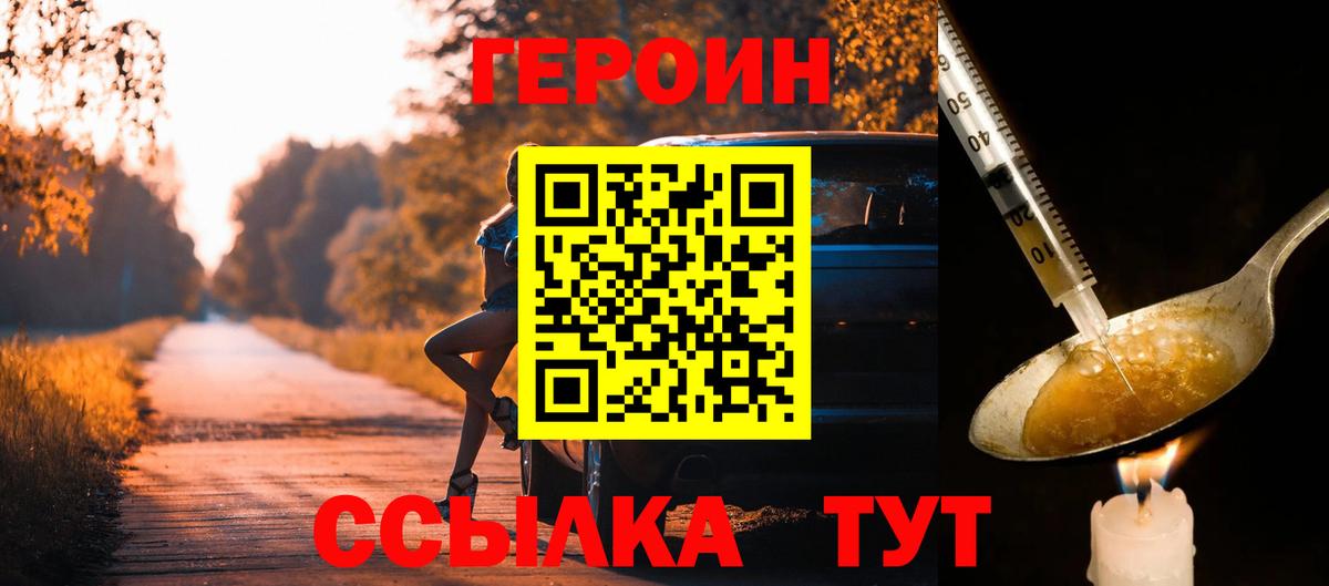 Героин гречка Калининград