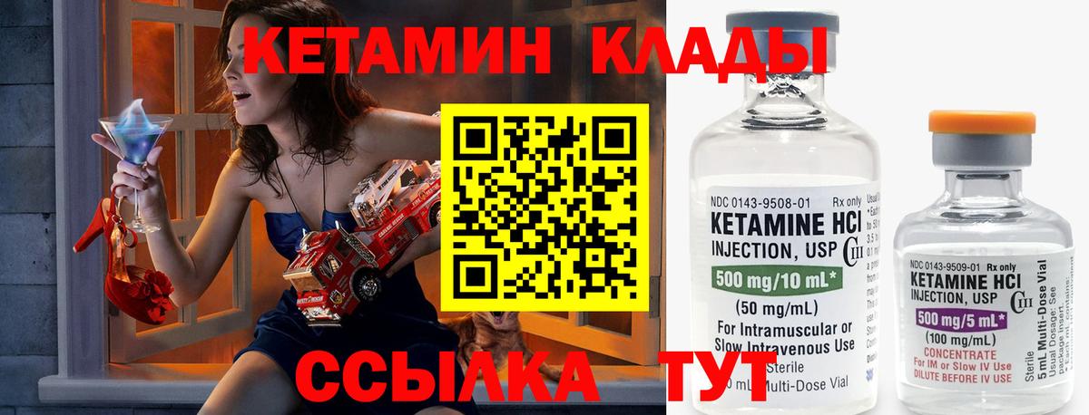 Кетамин VHQ  Вход с VPN  Калининград 