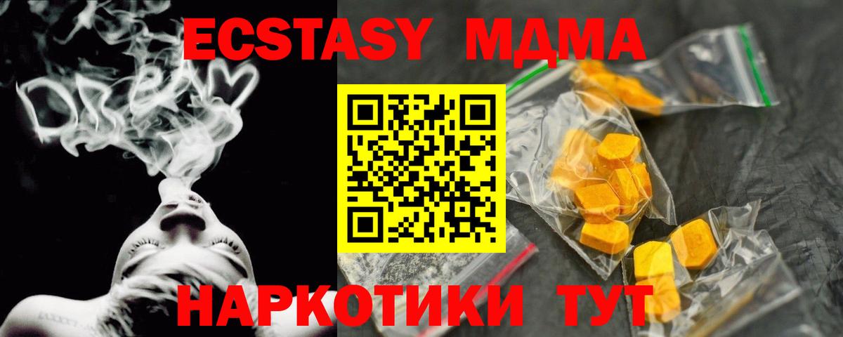 MDMA VHQ  MDMA  Калининград  МДМА crystal  Вход с VPN 