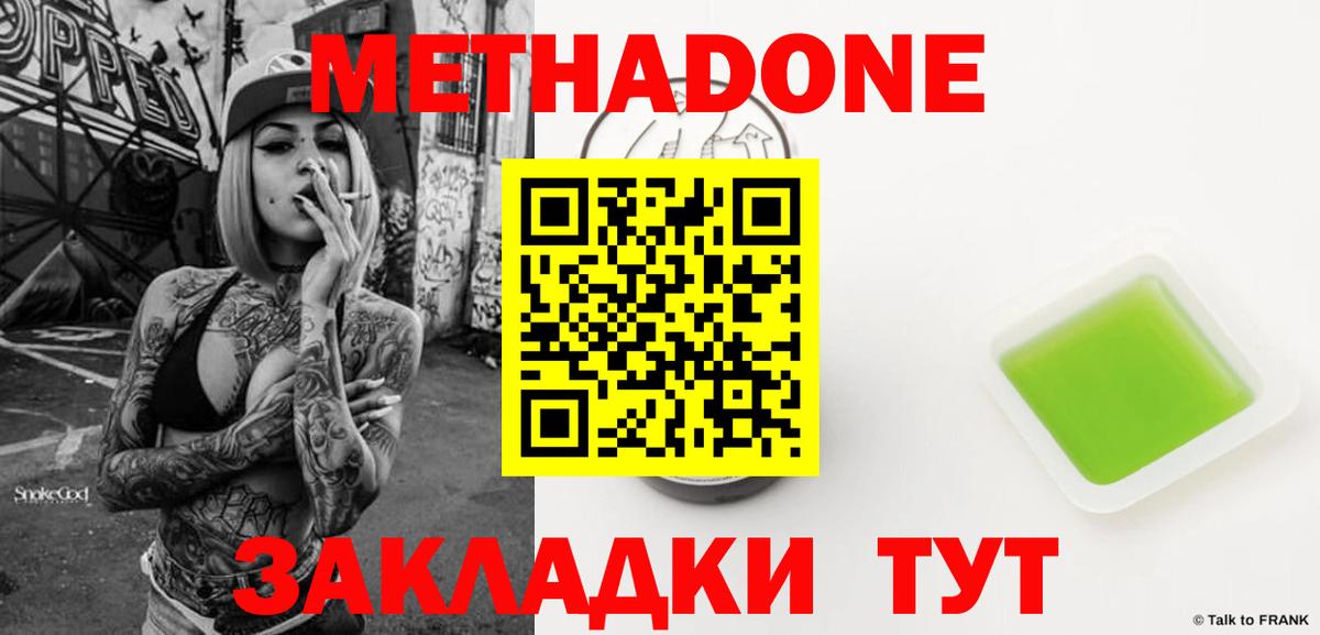 МЕТАДОН VHQ Калининград