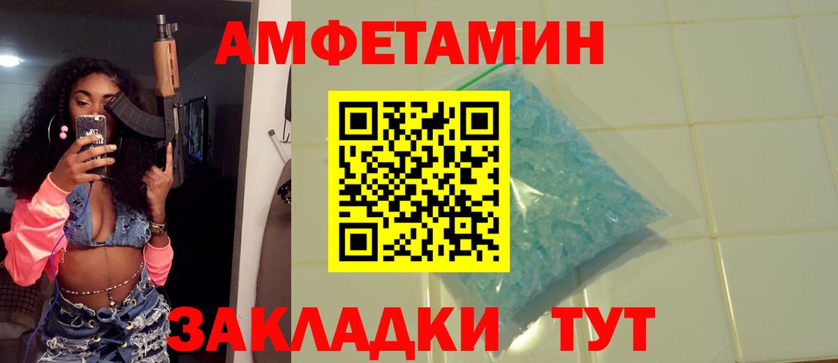 Первитин Декстрометамфетамин 99.9% Калининград