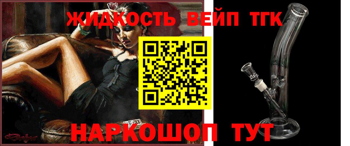 Калининград  Дистиллят ТГК концентрат  Вход с VPN 