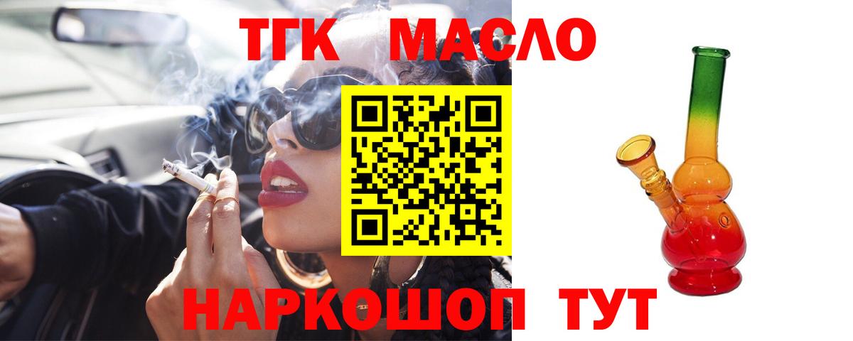 ТГК вейп Калининград